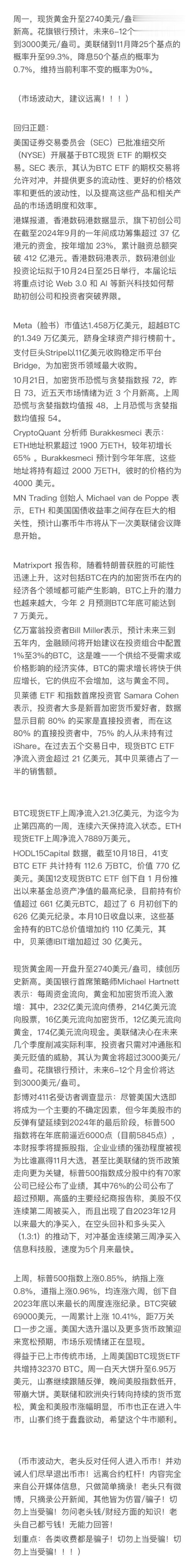 个人炒股配资 11月美联储降息25基点概率升至99.3%